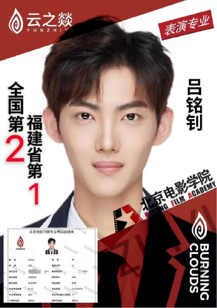 吕铭钊