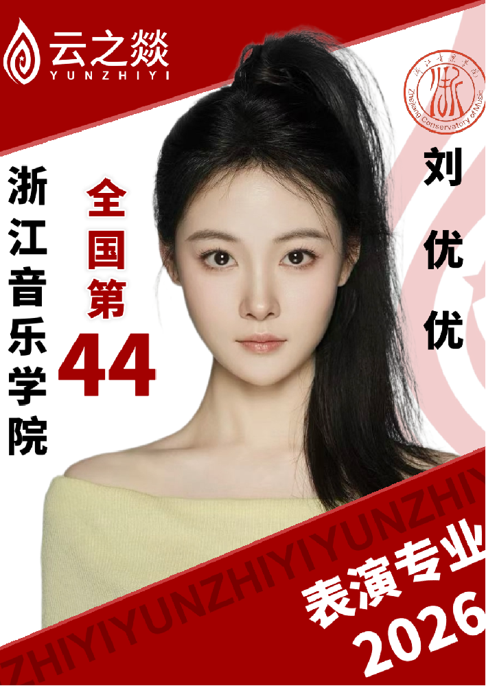 刘优优