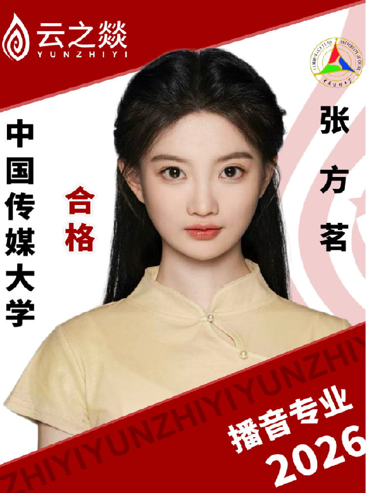 张方茗