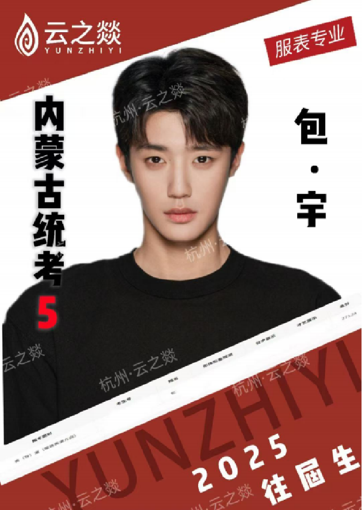 包宇