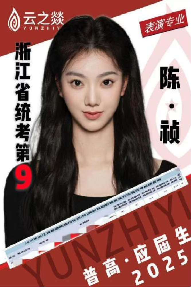 陈